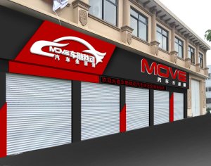 各类店招门头