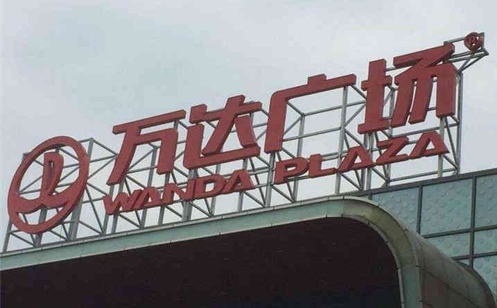 楼顶烤漆发光字