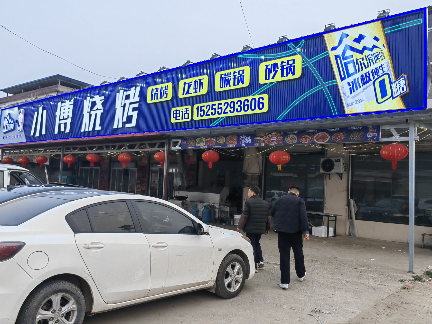 酒水门头免费店招