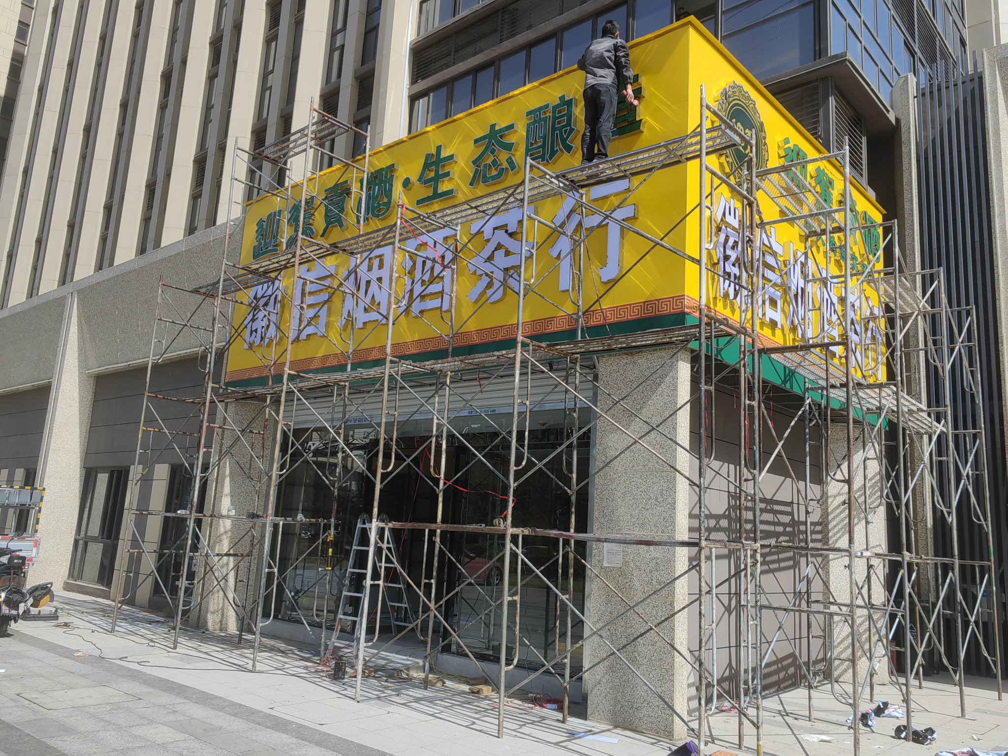 蚌埠迎驾贡酒店招
